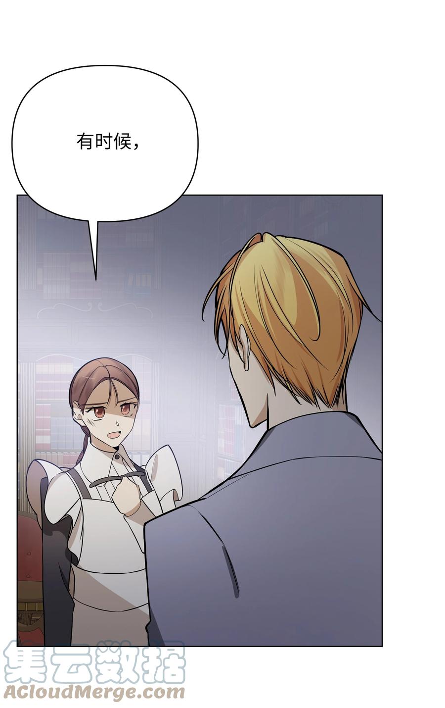 哦！我的女仆大人韩漫全集-33 密会无删减无遮挡章节图片 