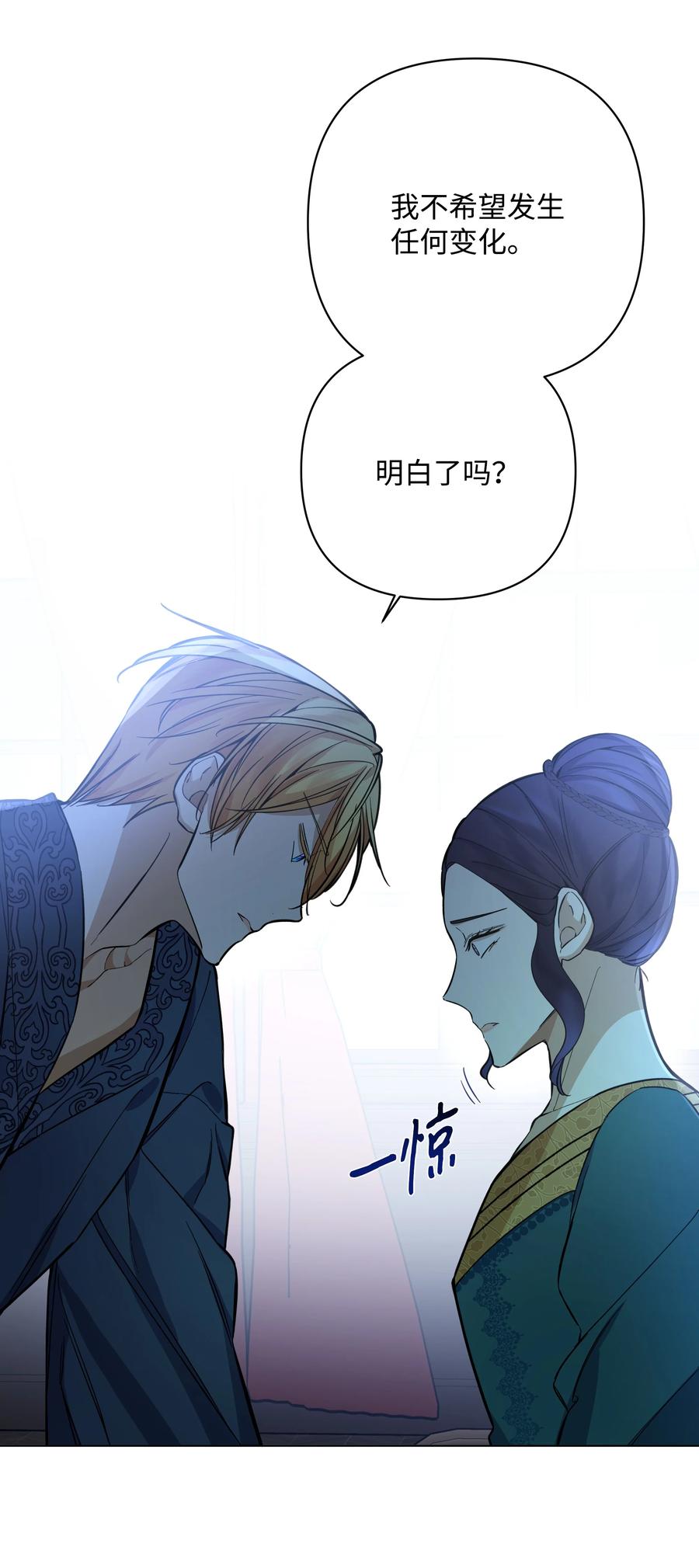 哦！我的女仆大人韩漫全集-34 亚历的警告无删减无遮挡章节图片 