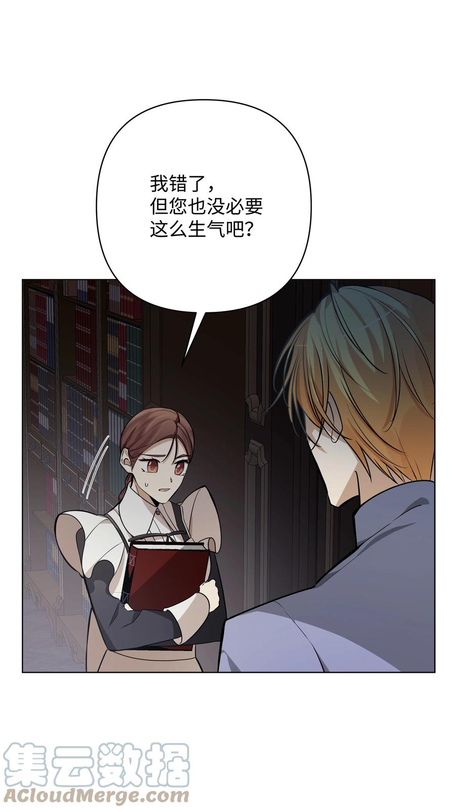 哦！我的女仆大人韩漫全集-34 亚历的警告无删减无遮挡章节图片 