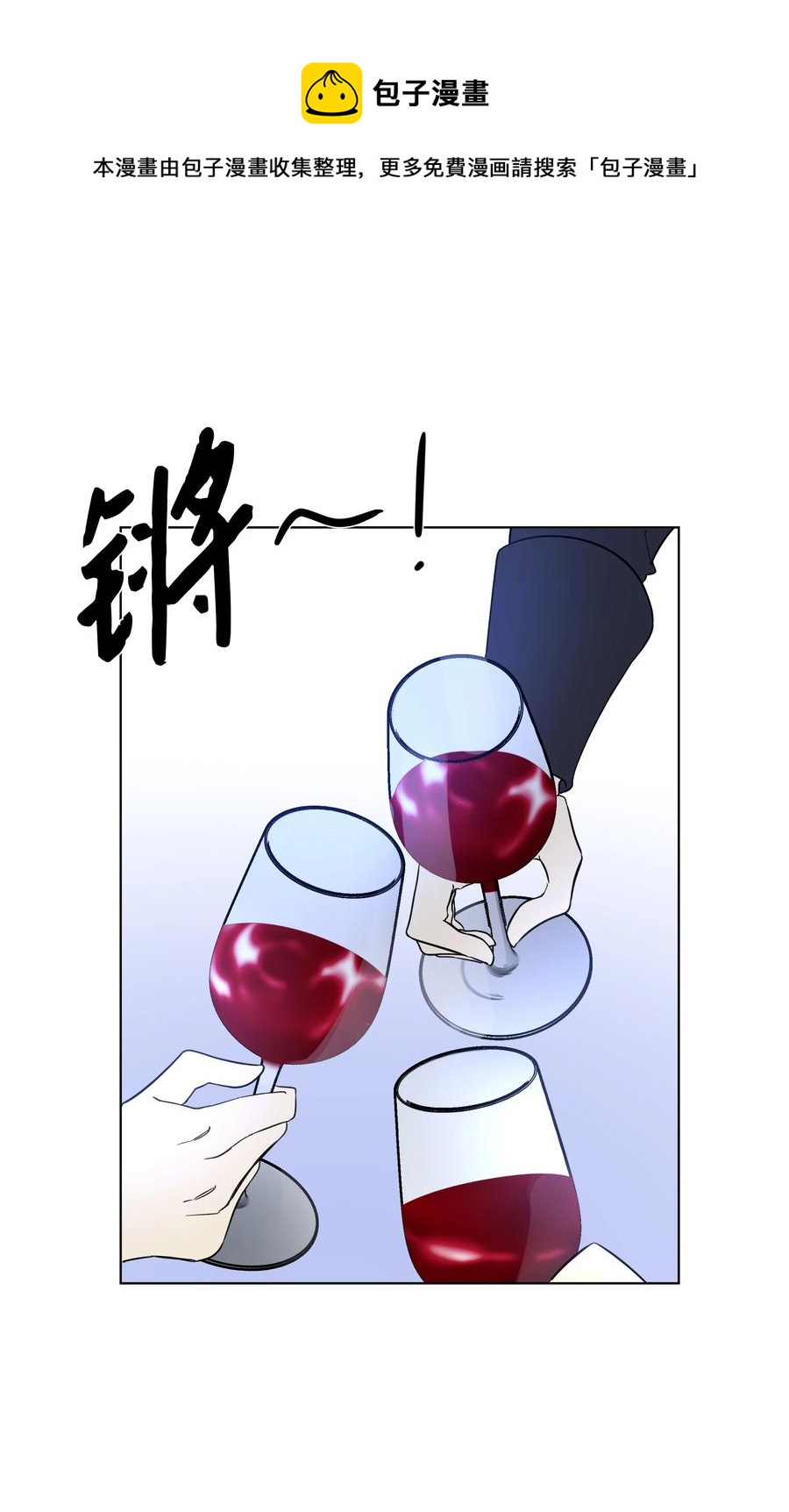 哦！我的女仆大人韩漫全集-34 亚历的警告无删减无遮挡章节图片 