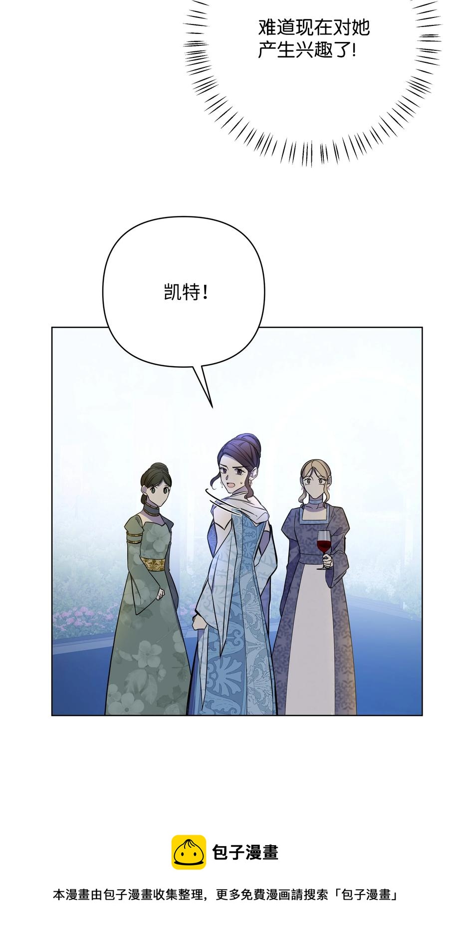 哦！我的女仆大人韩漫全集-34 亚历的警告无删减无遮挡章节图片 