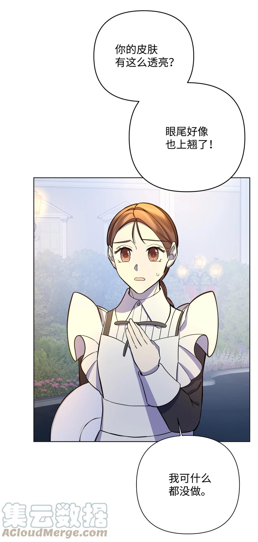 哦！我的女仆大人韩漫全集-34 亚历的警告无删减无遮挡章节图片 