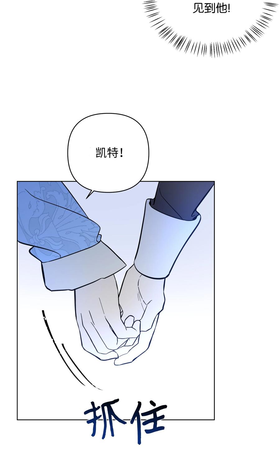 哦！我的女仆大人韩漫全集-34 亚历的警告无删减无遮挡章节图片 