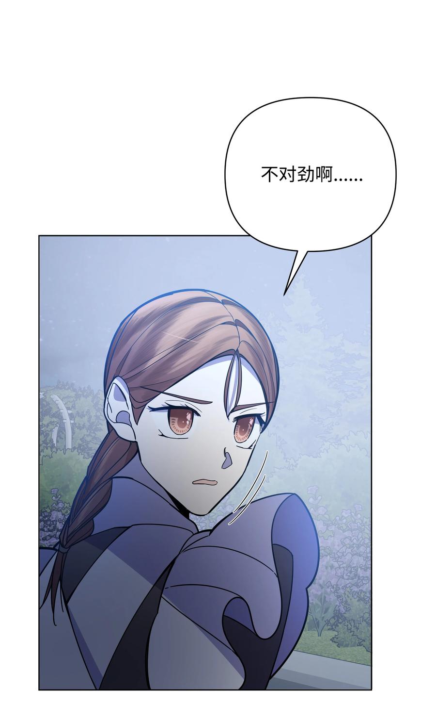 哦！我的女仆大人韩漫全集-35 发现阴谋无删减无遮挡章节图片 