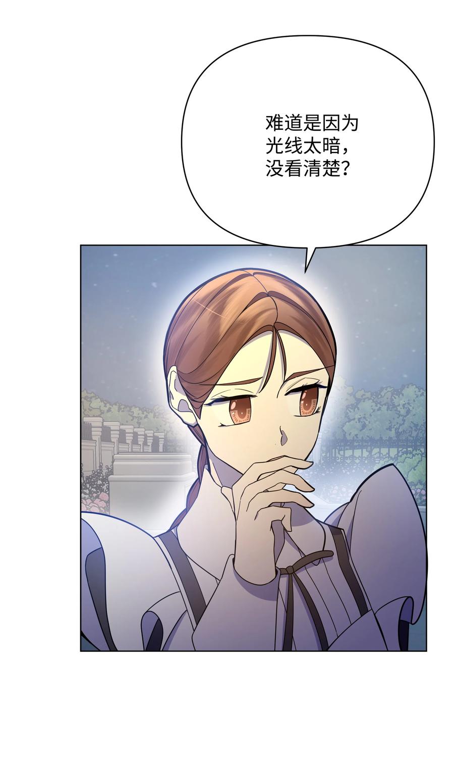 哦！我的女仆大人韩漫全集-35 发现阴谋无删减无遮挡章节图片 