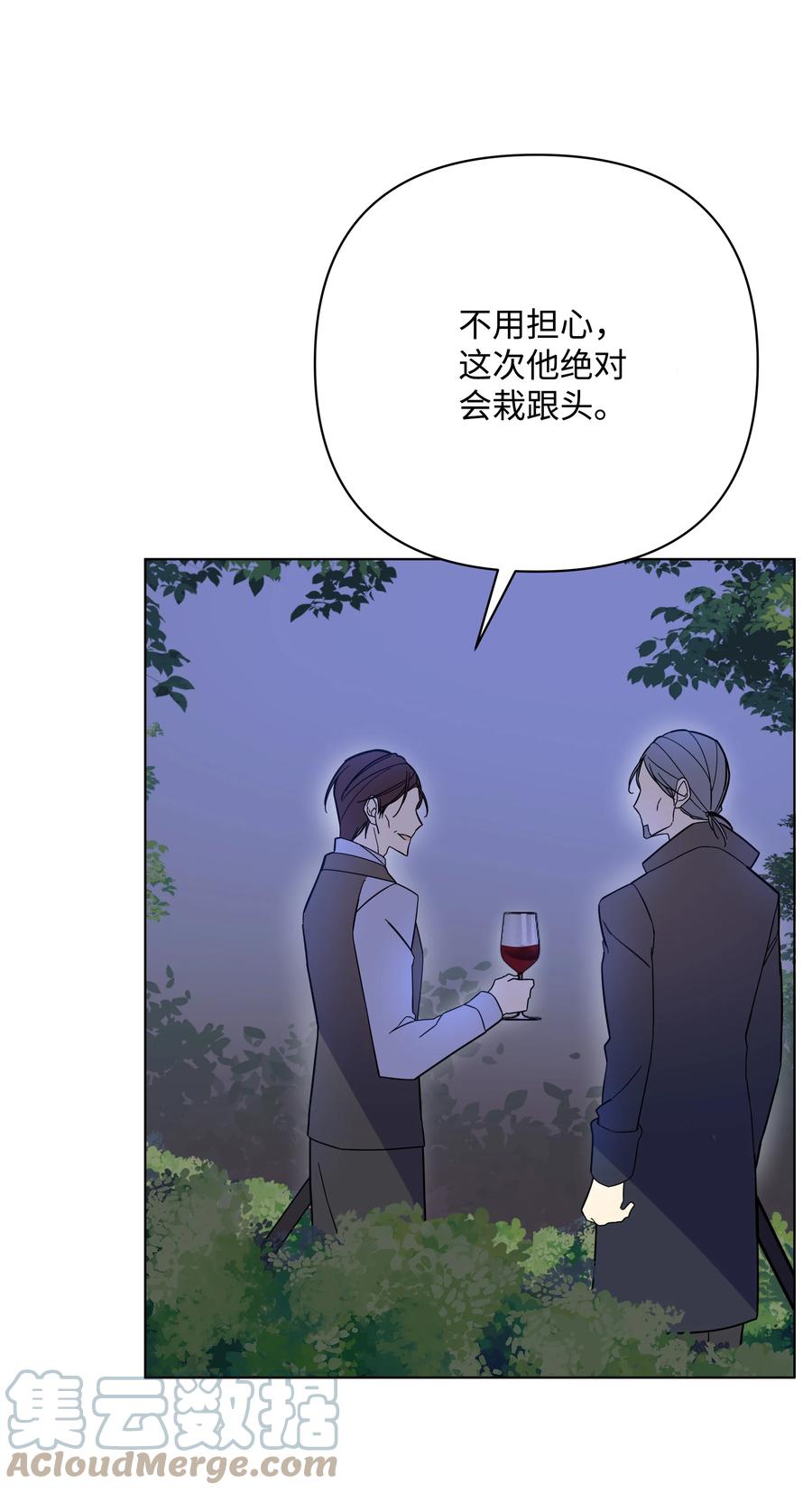 哦！我的女仆大人韩漫全集-35 发现阴谋无删减无遮挡章节图片 