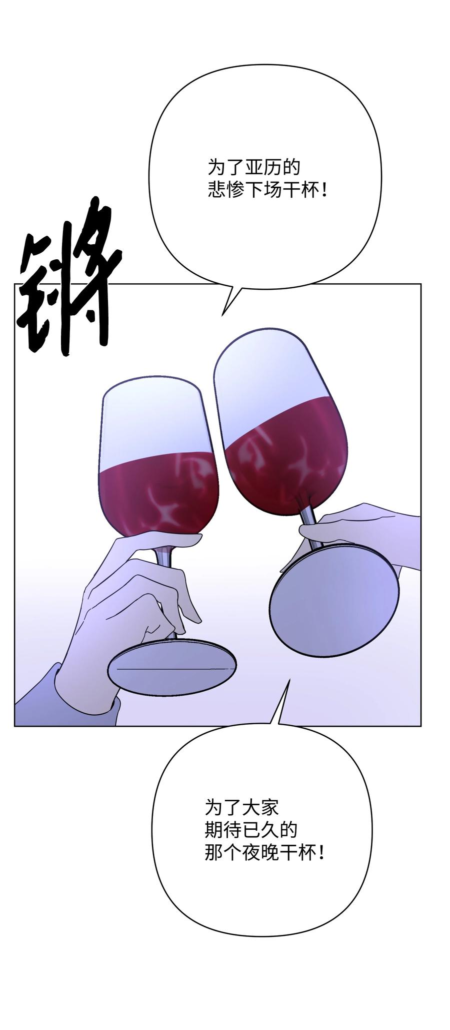哦！我的女仆大人韩漫全集-35 发现阴谋无删减无遮挡章节图片 