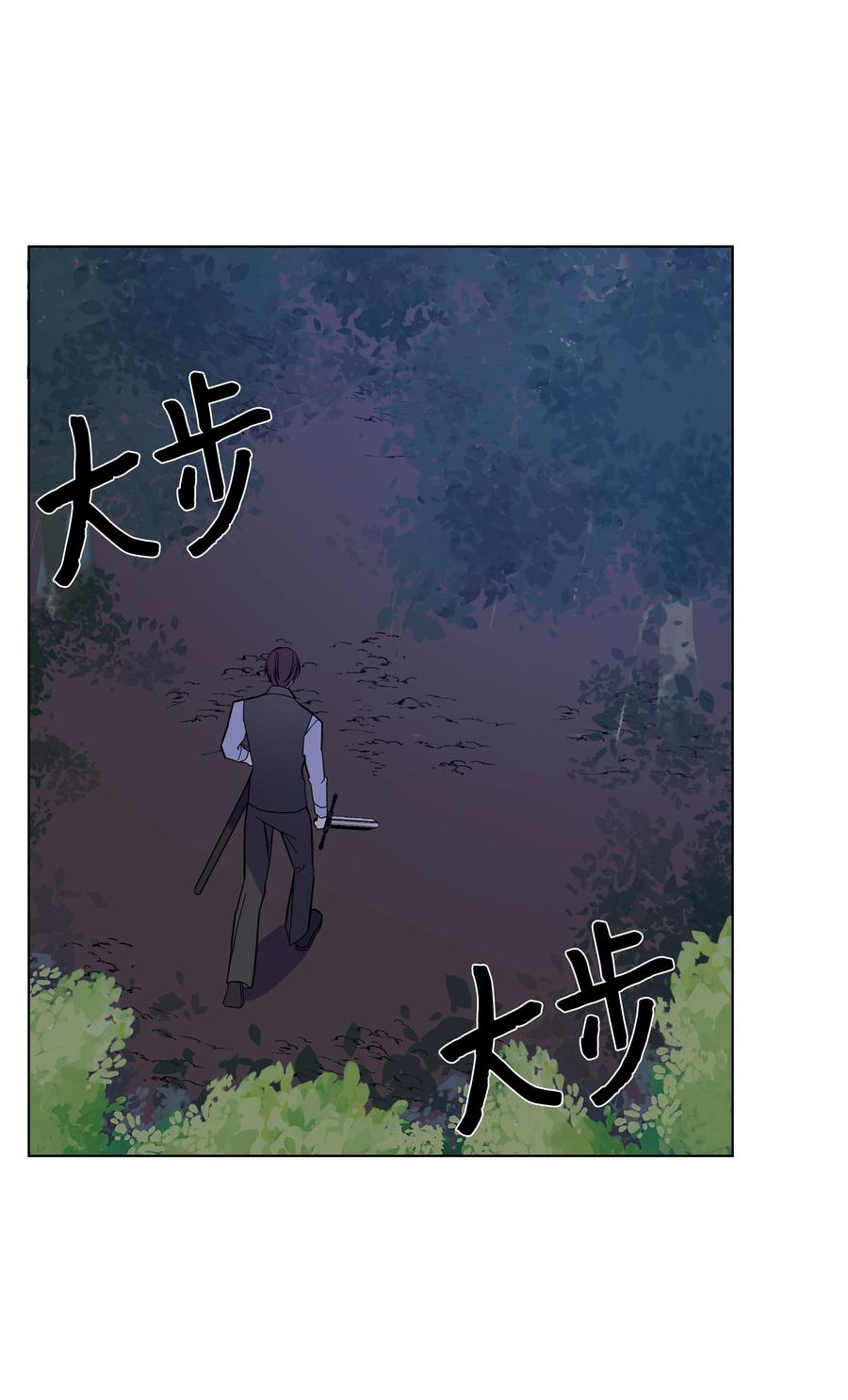 哦！我的女仆大人韩漫全集-35 发现阴谋无删减无遮挡章节图片 