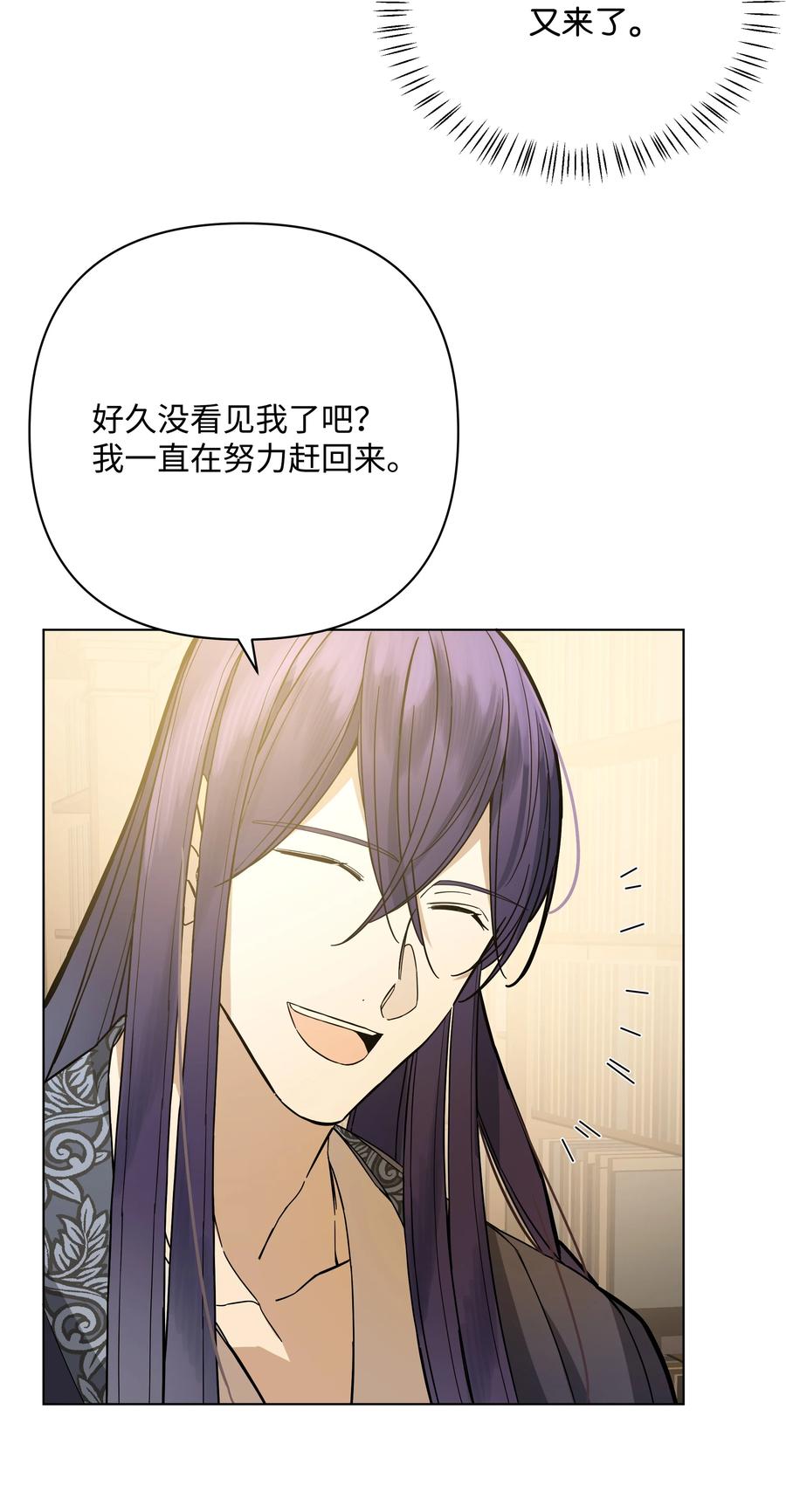哦！我的女仆大人韩漫全集-35 发现阴谋无删减无遮挡章节图片 