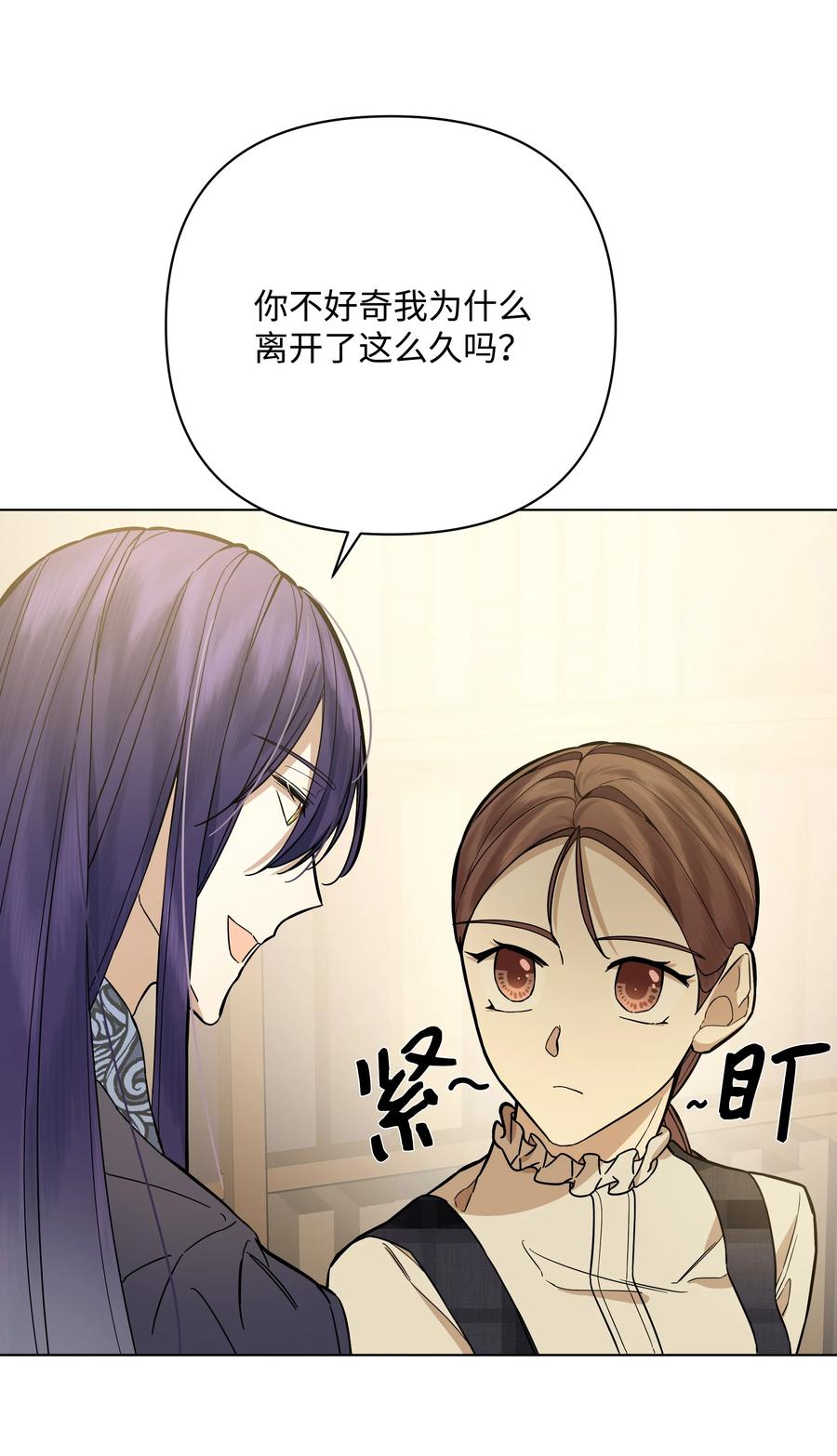 哦！我的女仆大人韩漫全集-35 发现阴谋无删减无遮挡章节图片 