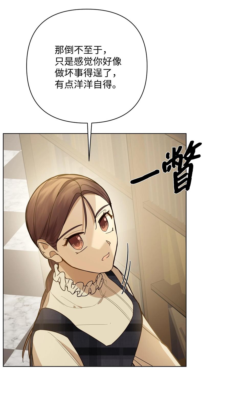 哦！我的女仆大人韩漫全集-35 发现阴谋无删减无遮挡章节图片 
