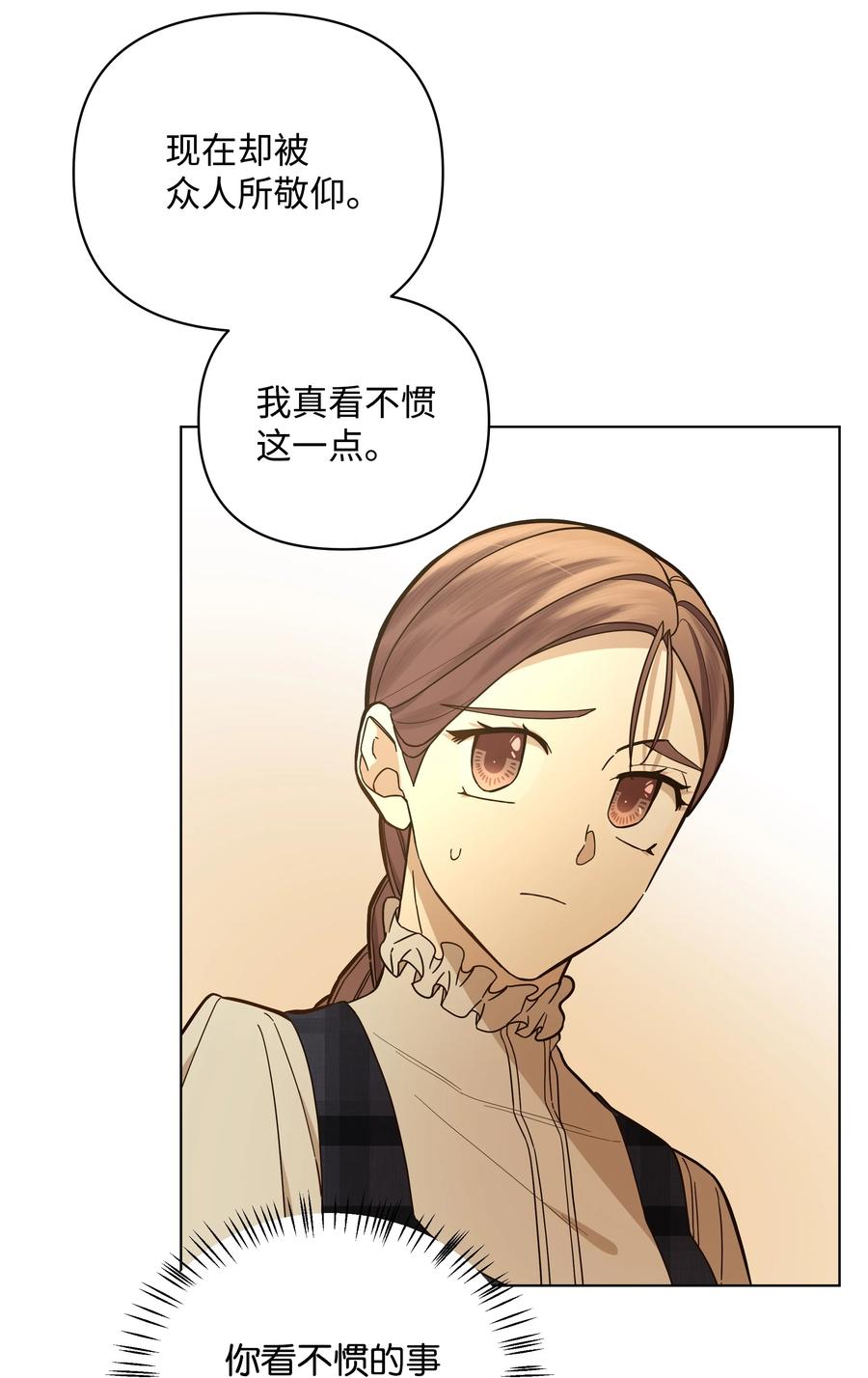 哦！我的女仆大人韩漫全集-35 发现阴谋无删减无遮挡章节图片 
