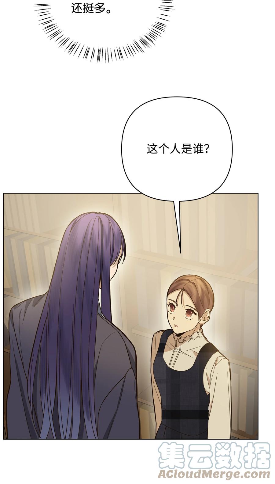 哦！我的女仆大人韩漫全集-35 发现阴谋无删减无遮挡章节图片 