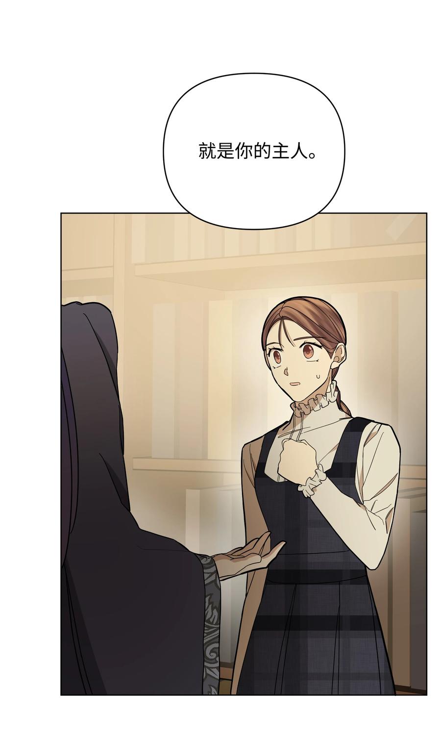 哦！我的女仆大人韩漫全集-35 发现阴谋无删减无遮挡章节图片 