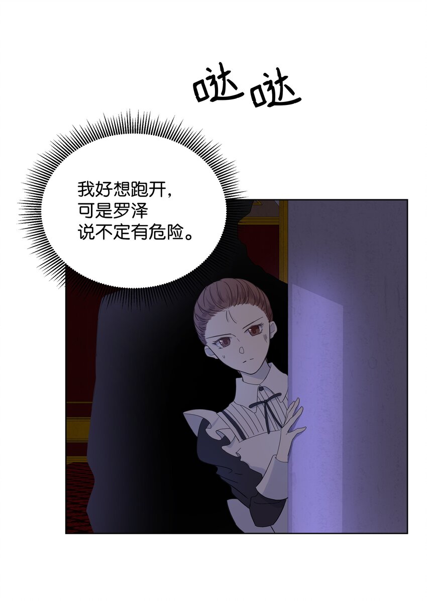哦！我的女仆大人韩漫全集-04 值夜无删减无遮挡章节图片 