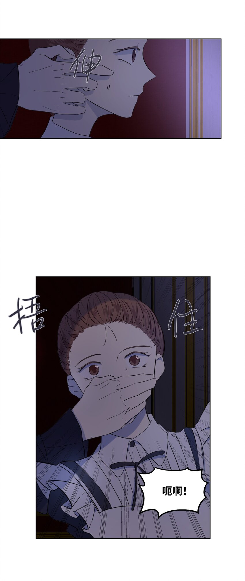 哦！我的女仆大人韩漫全集-04 值夜无删减无遮挡章节图片 