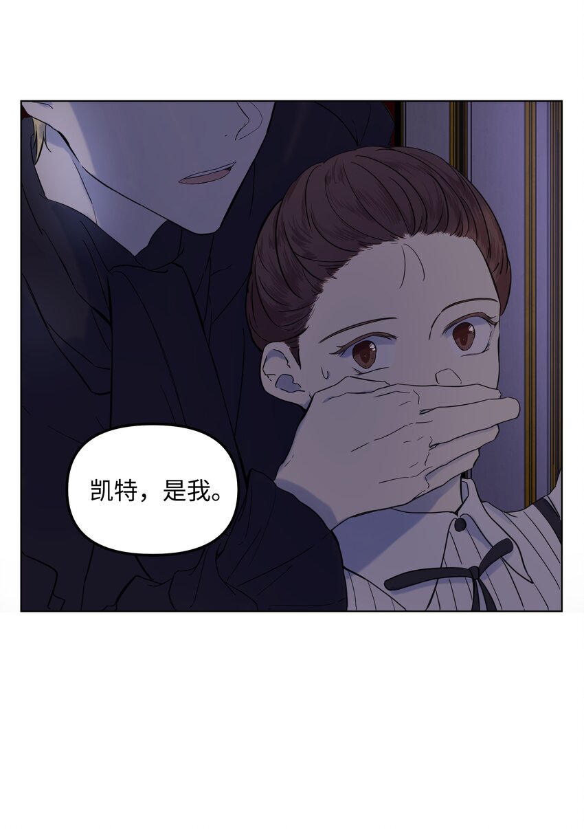 哦！我的女仆大人韩漫全集-04 值夜无删减无遮挡章节图片 