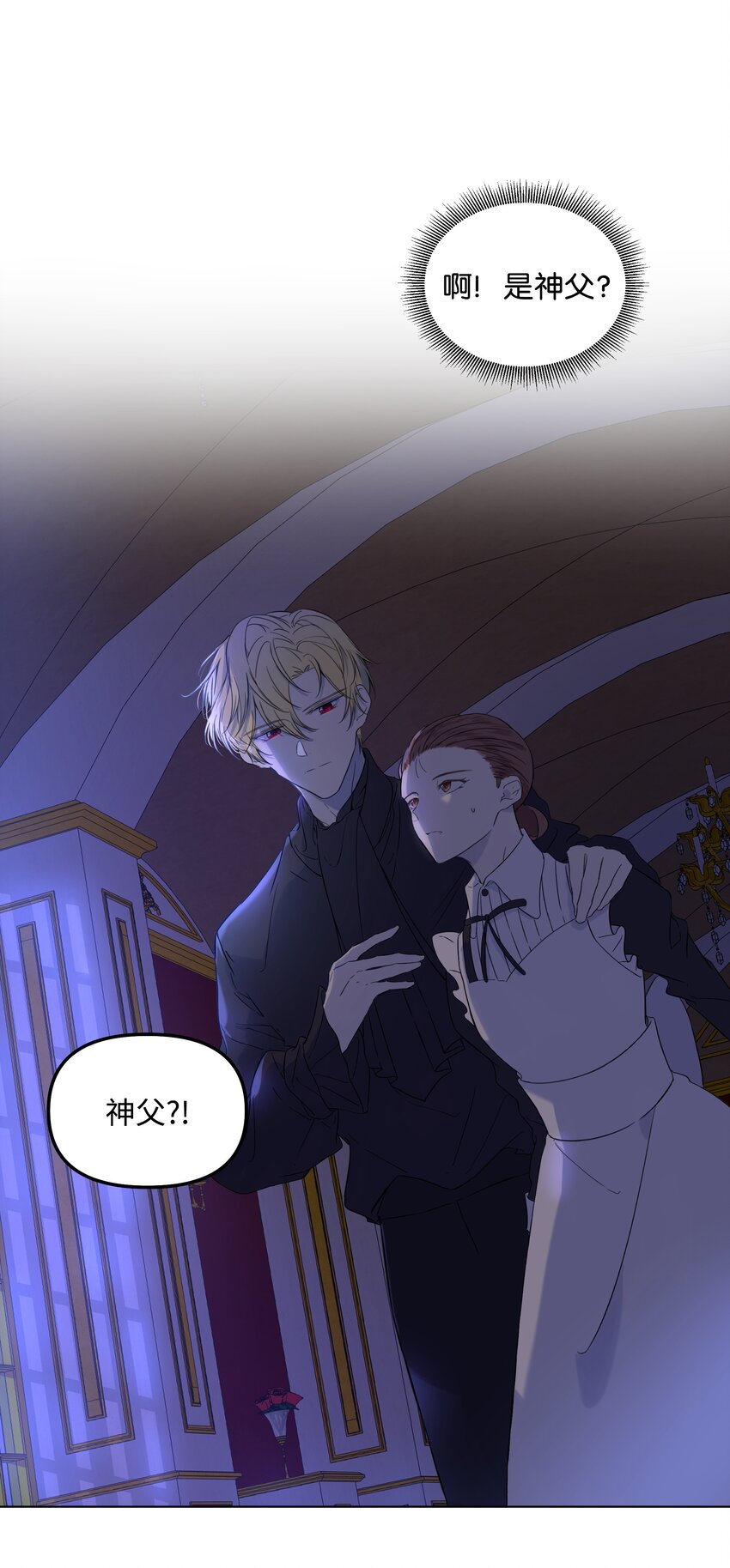 哦！我的女仆大人韩漫全集-04 值夜无删减无遮挡章节图片 