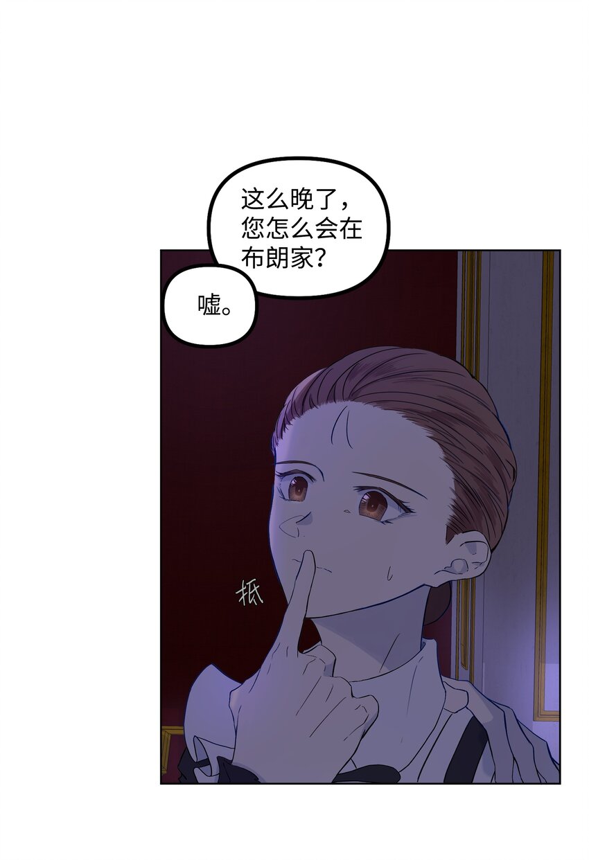 哦！我的女仆大人韩漫全集-04 值夜无删减无遮挡章节图片 