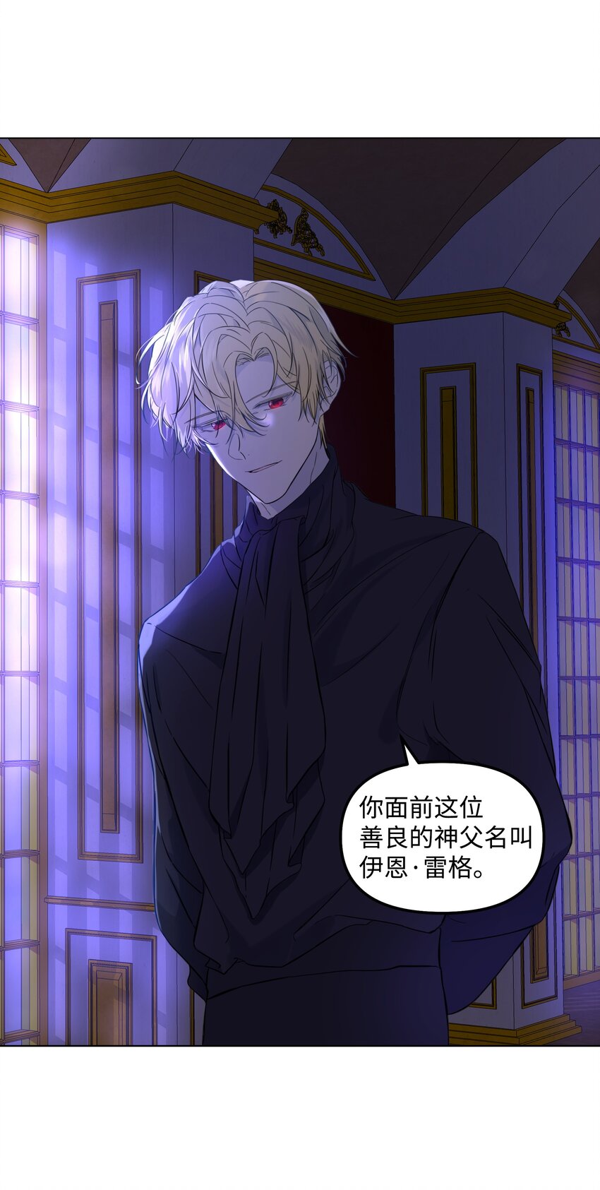哦！我的女仆大人韩漫全集-04 值夜无删减无遮挡章节图片 