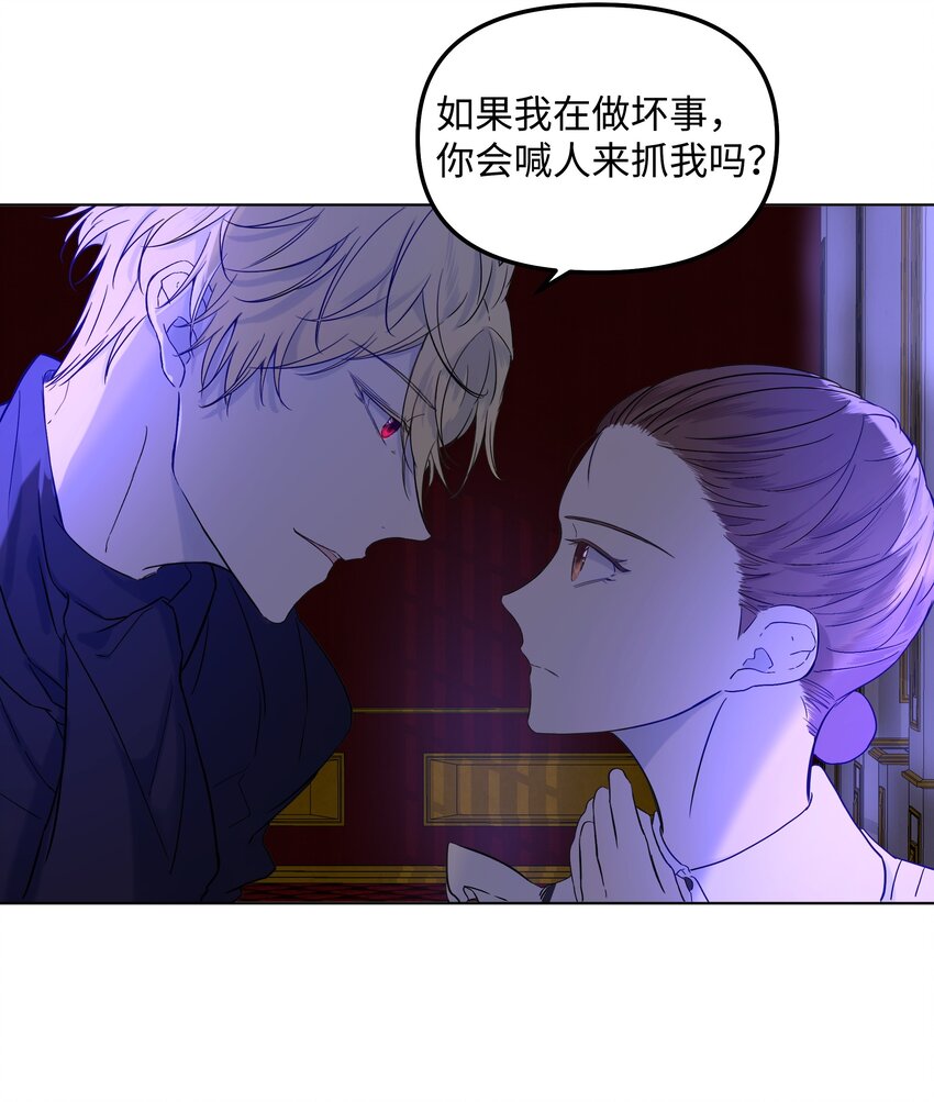 哦！我的女仆大人韩漫全集-04 值夜无删减无遮挡章节图片 