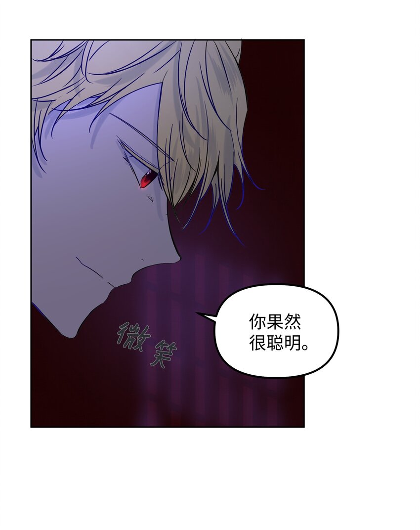 哦！我的女仆大人韩漫全集-04 值夜无删减无遮挡章节图片 