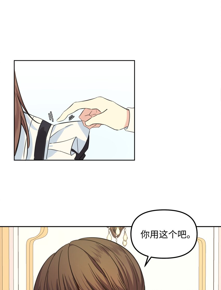 哦！我的女仆大人韩漫全集-04 值夜无删减无遮挡章节图片 