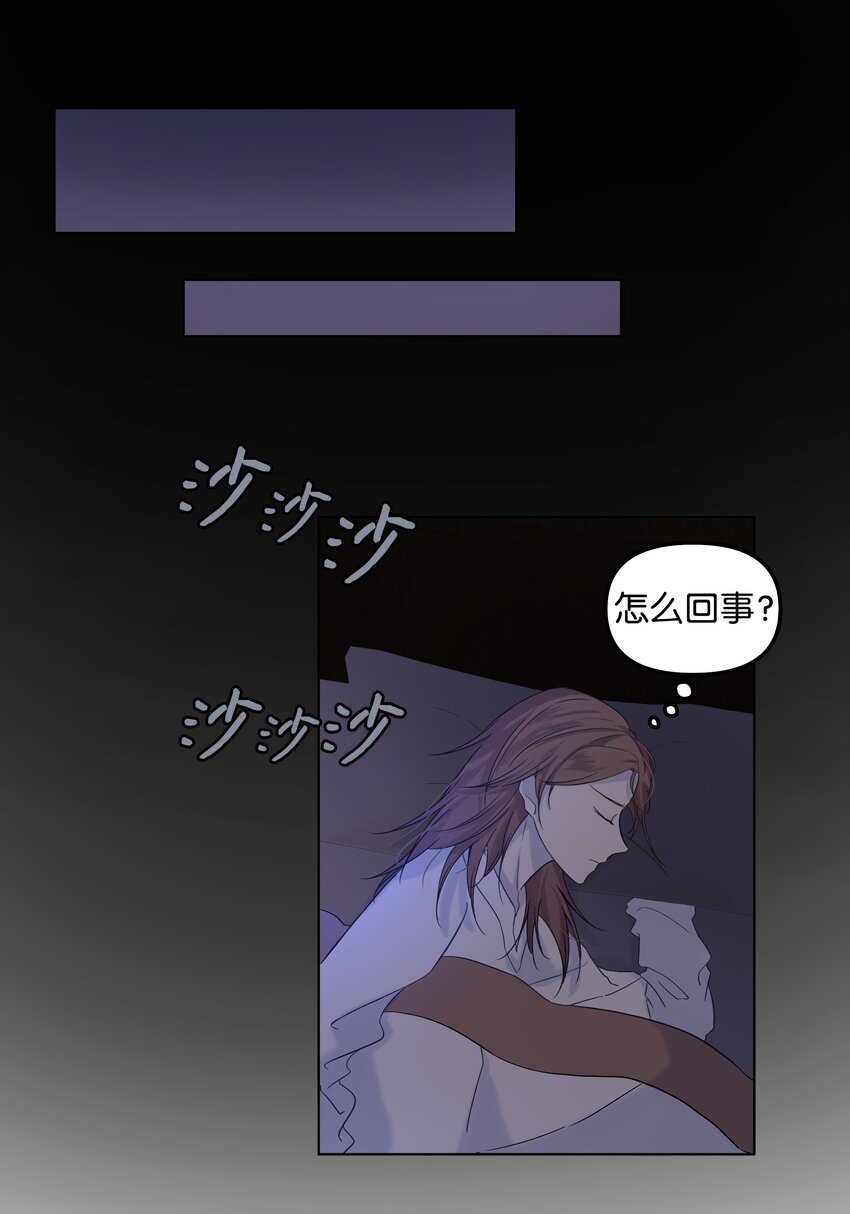 哦！我的女仆大人韩漫全集-05 夜间怪事无删减无遮挡章节图片 
