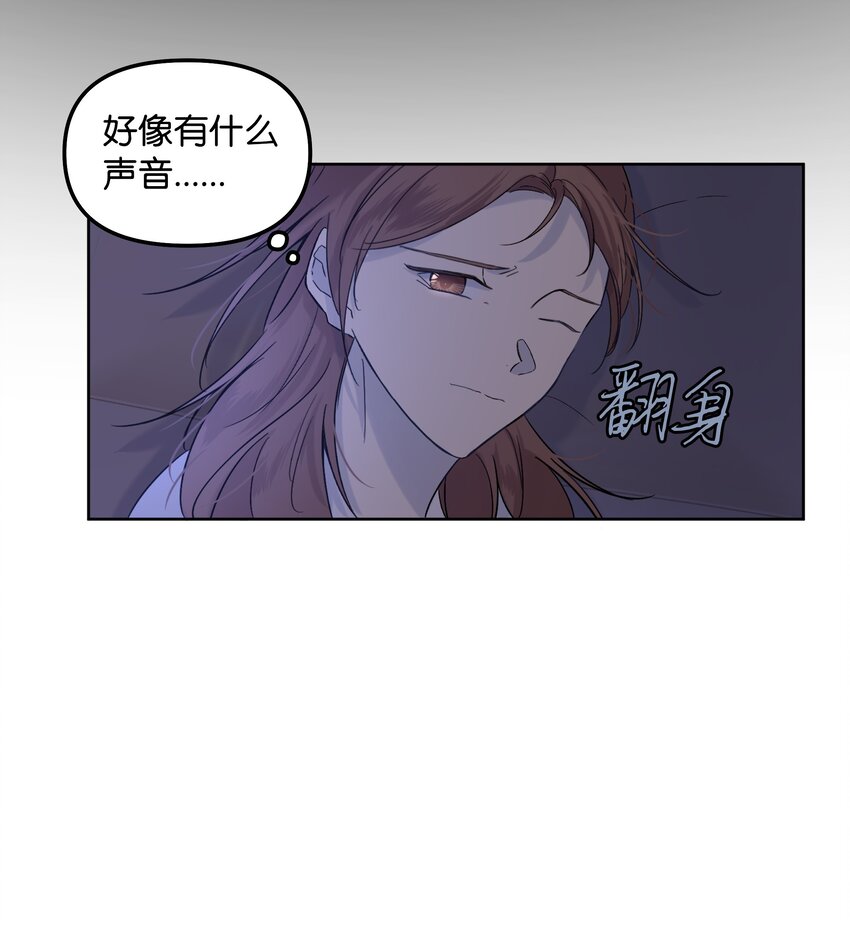 哦！我的女仆大人韩漫全集-05 夜间怪事无删减无遮挡章节图片 