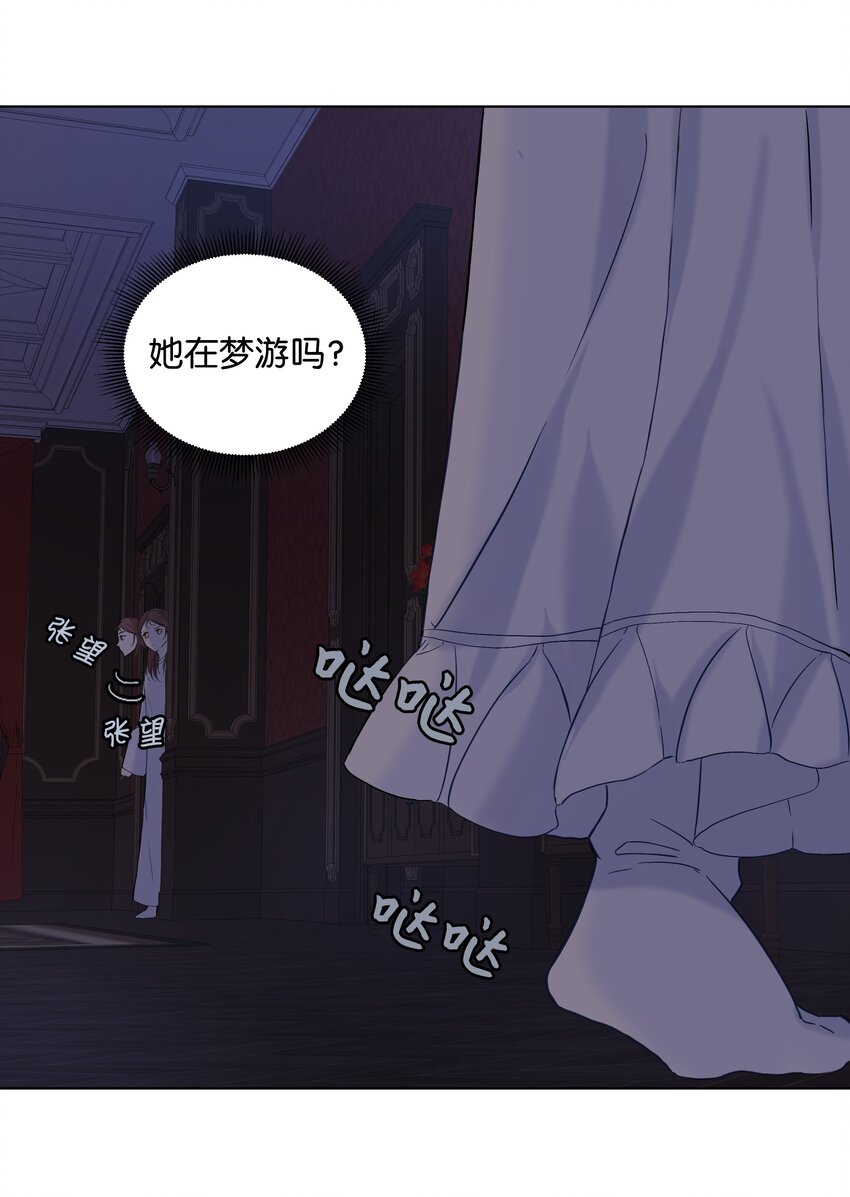 哦！我的女仆大人韩漫全集-05 夜间怪事无删减无遮挡章节图片 