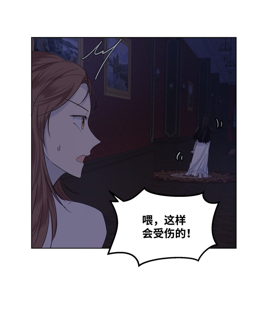 哦！我的女仆大人韩漫全集-05 夜间怪事无删减无遮挡章节图片 