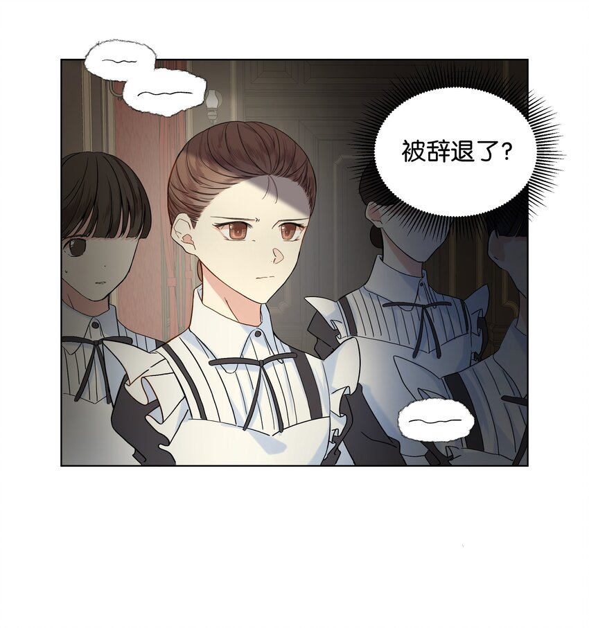 哦！我的女仆大人韩漫全集-05 夜间怪事无删减无遮挡章节图片 