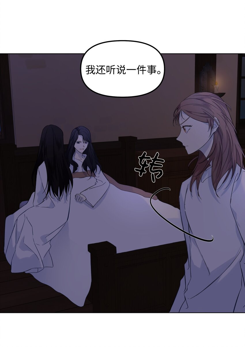 哦！我的女仆大人韩漫全集-05 夜间怪事无删减无遮挡章节图片 