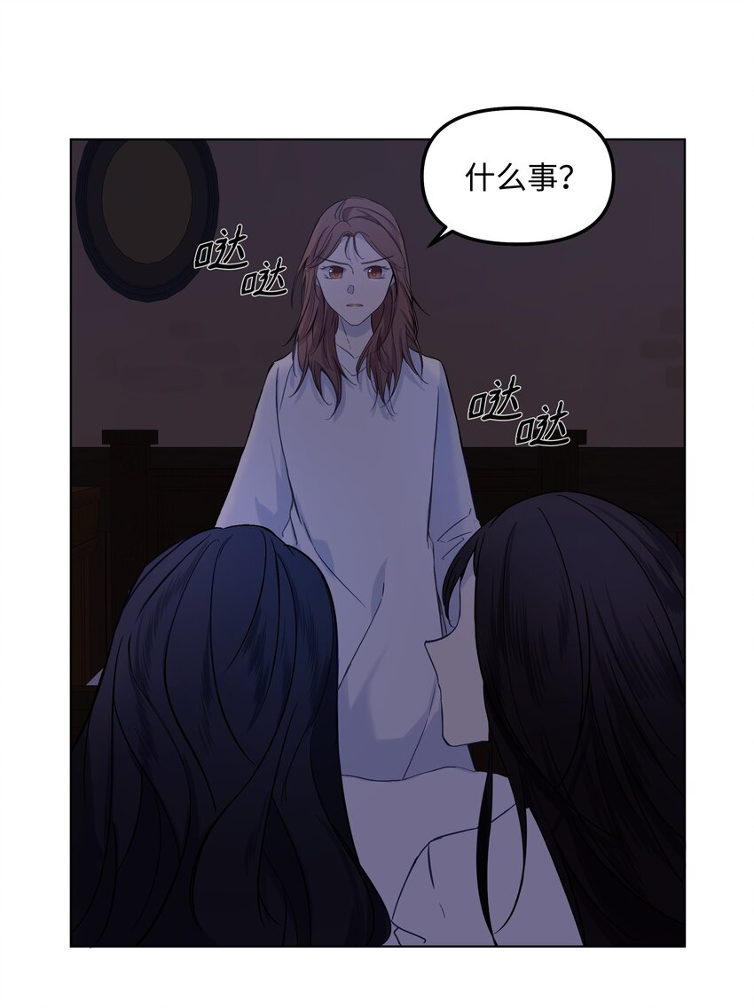 哦！我的女仆大人韩漫全集-05 夜间怪事无删减无遮挡章节图片 