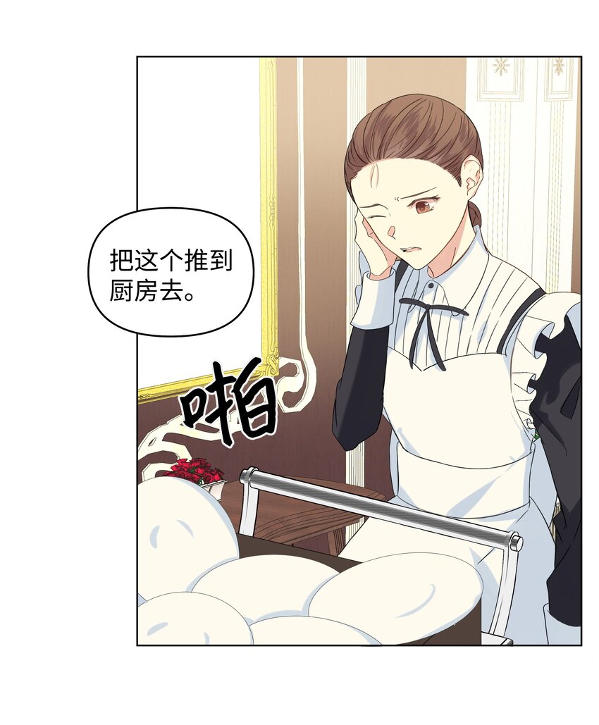 哦！我的女仆大人韩漫全集-05 夜间怪事无删减无遮挡章节图片 