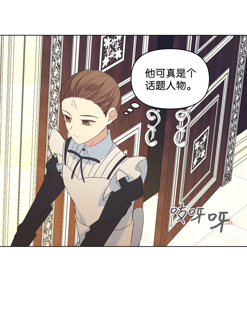 哦！我的女仆大人韩漫全集-05 夜间怪事无删减无遮挡章节图片 
