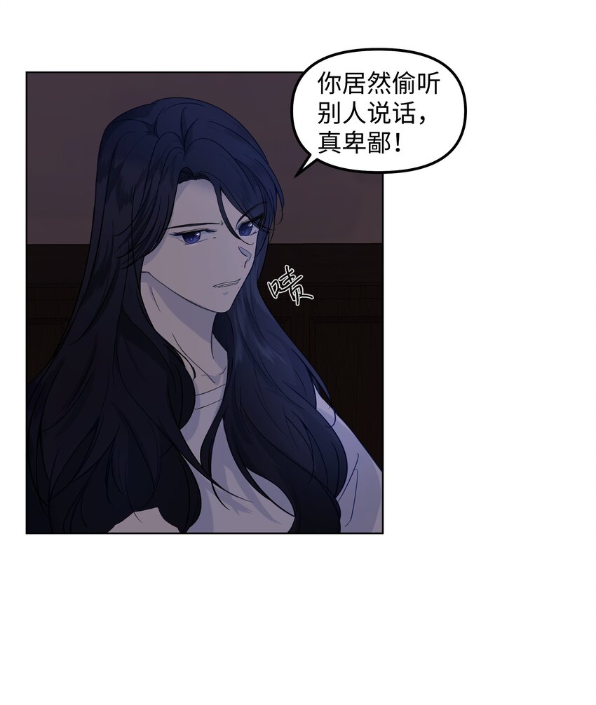 哦！我的女仆大人韩漫全集-05 夜间怪事无删减无遮挡章节图片 