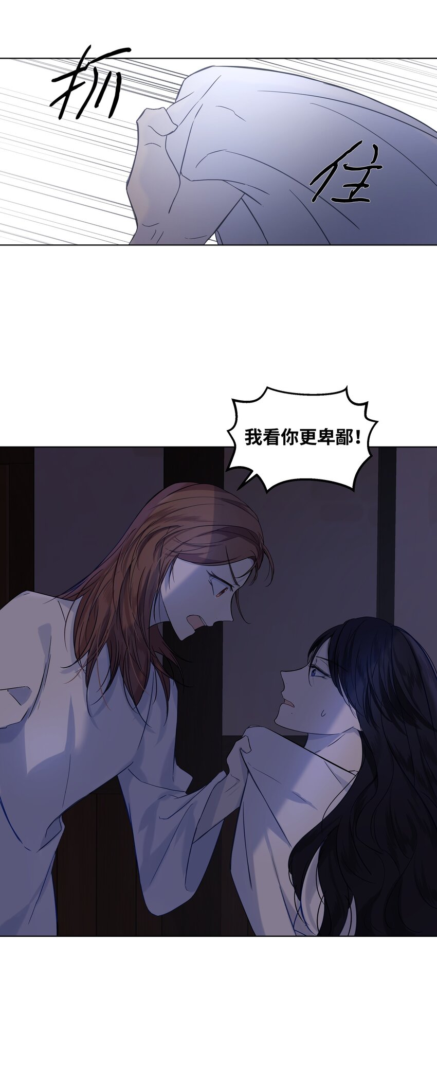哦！我的女仆大人韩漫全集-05 夜间怪事无删减无遮挡章节图片 