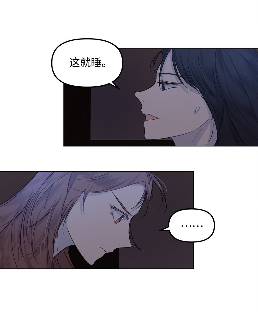 哦！我的女仆大人韩漫全集-05 夜间怪事无删减无遮挡章节图片 
