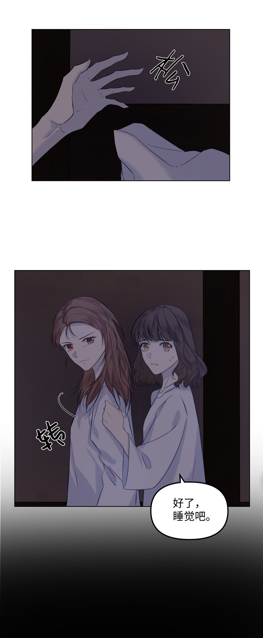 哦！我的女仆大人韩漫全集-05 夜间怪事无删减无遮挡章节图片 