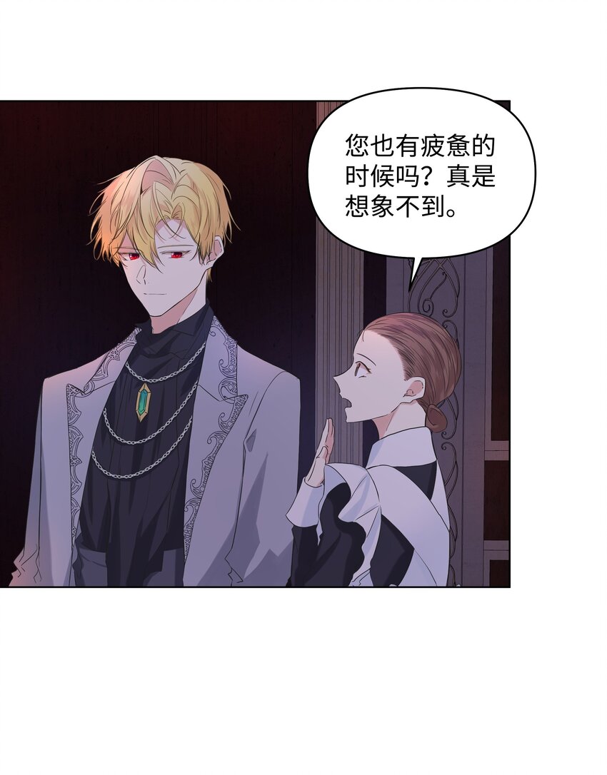 哦！我的女仆大人韩漫全集-06 再遇神父无删减无遮挡章节图片 