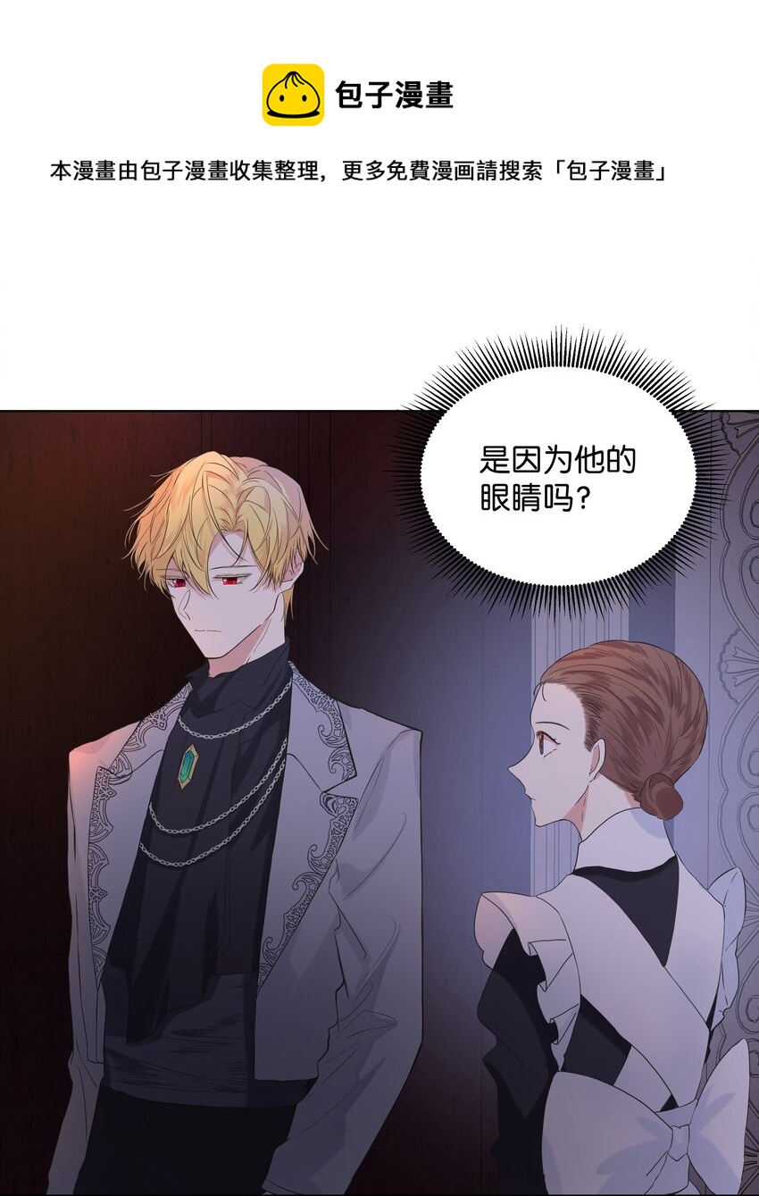 哦！我的女仆大人韩漫全集-06 再遇神父无删减无遮挡章节图片 