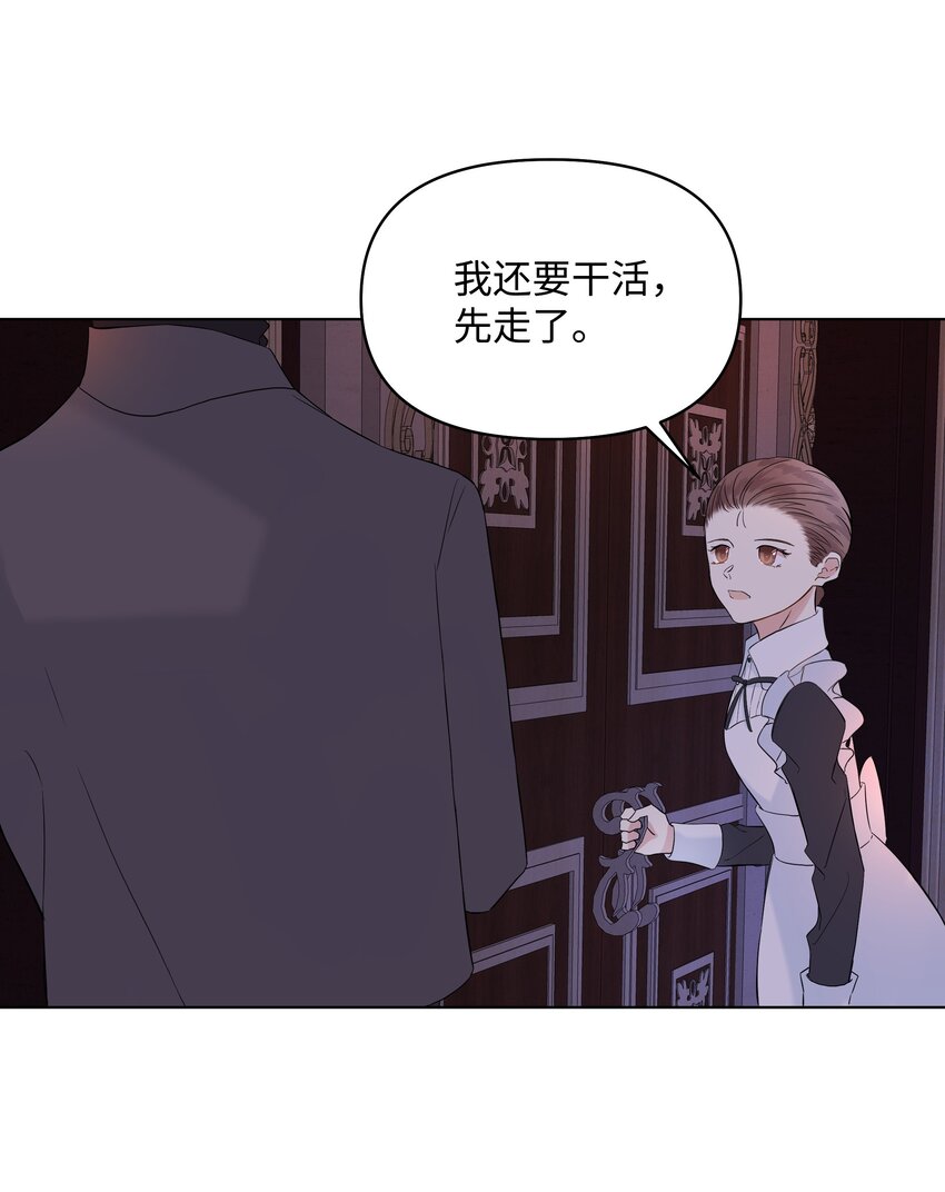 哦！我的女仆大人韩漫全集-06 再遇神父无删减无遮挡章节图片 