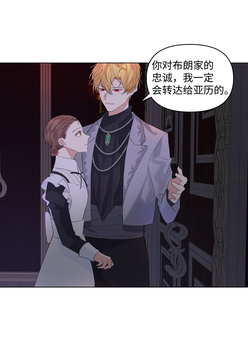 哦！我的女仆大人韩漫全集-06 再遇神父无删减无遮挡章节图片 