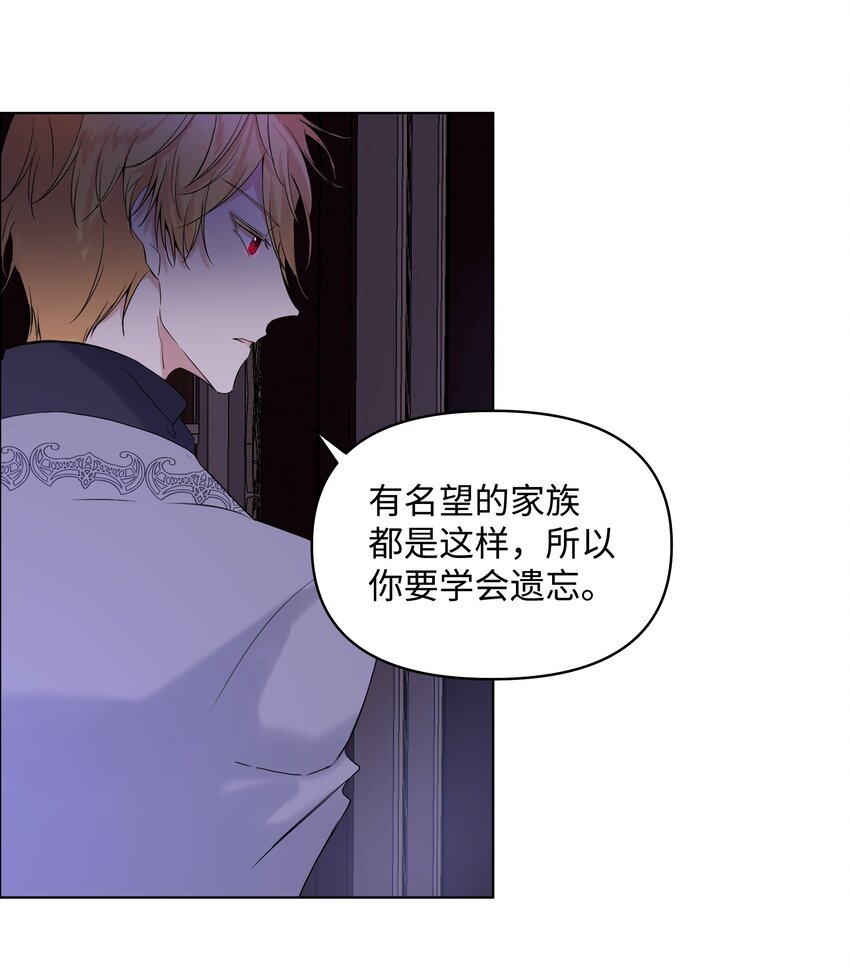 哦！我的女仆大人韩漫全集-06 再遇神父无删减无遮挡章节图片 