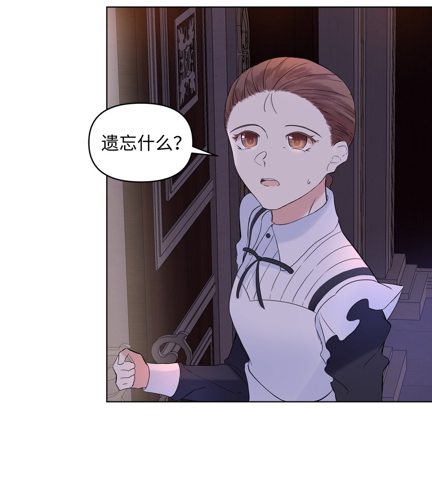哦！我的女仆大人韩漫全集-06 再遇神父无删减无遮挡章节图片 