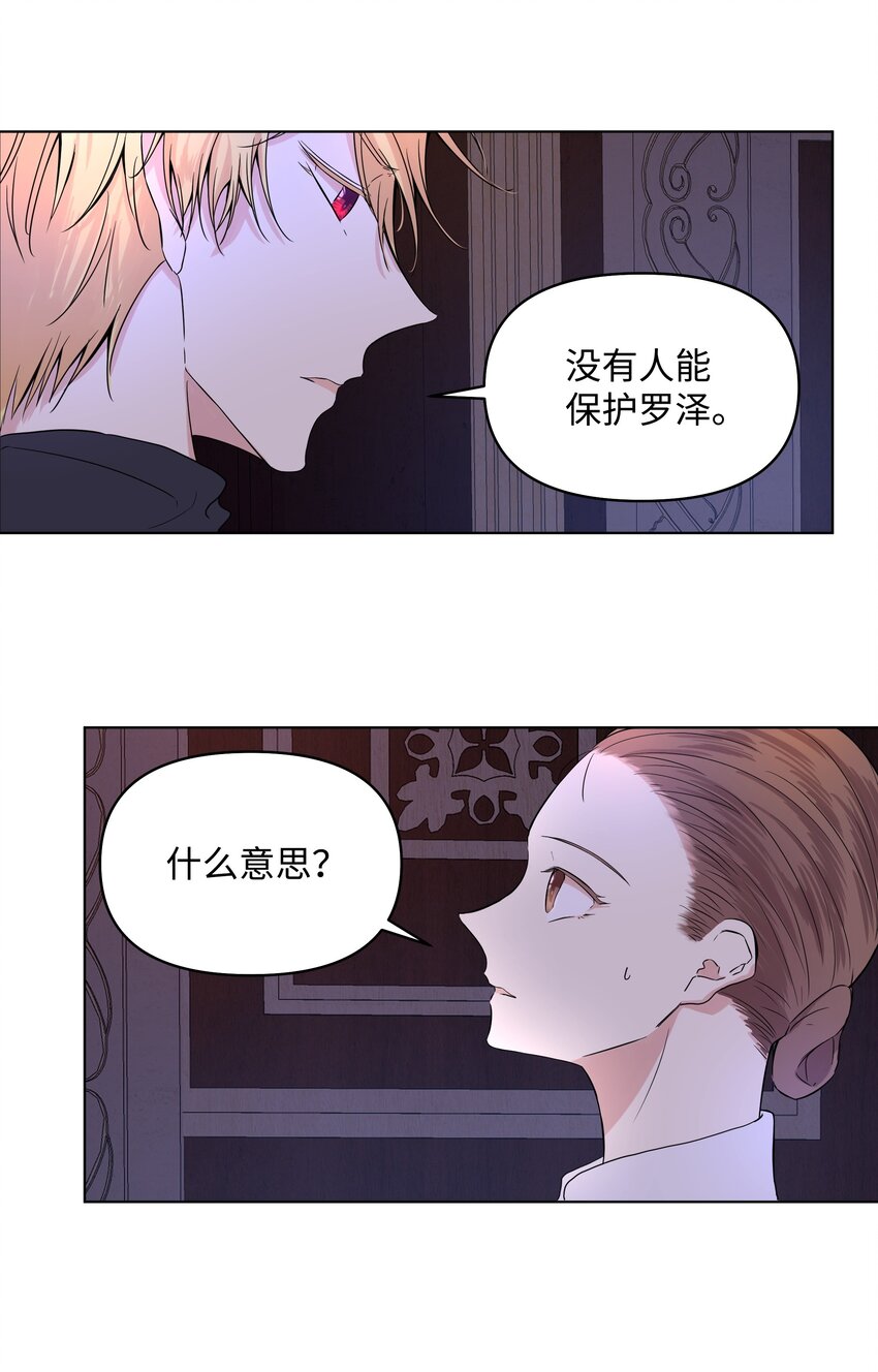 哦！我的女仆大人韩漫全集-06 再遇神父无删减无遮挡章节图片 