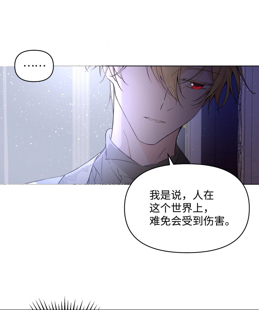 哦！我的女仆大人韩漫全集-06 再遇神父无删减无遮挡章节图片 