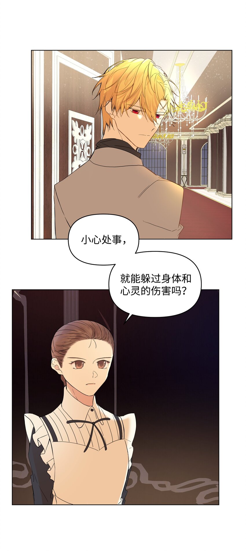 哦！我的女仆大人韩漫全集-06 再遇神父无删减无遮挡章节图片 