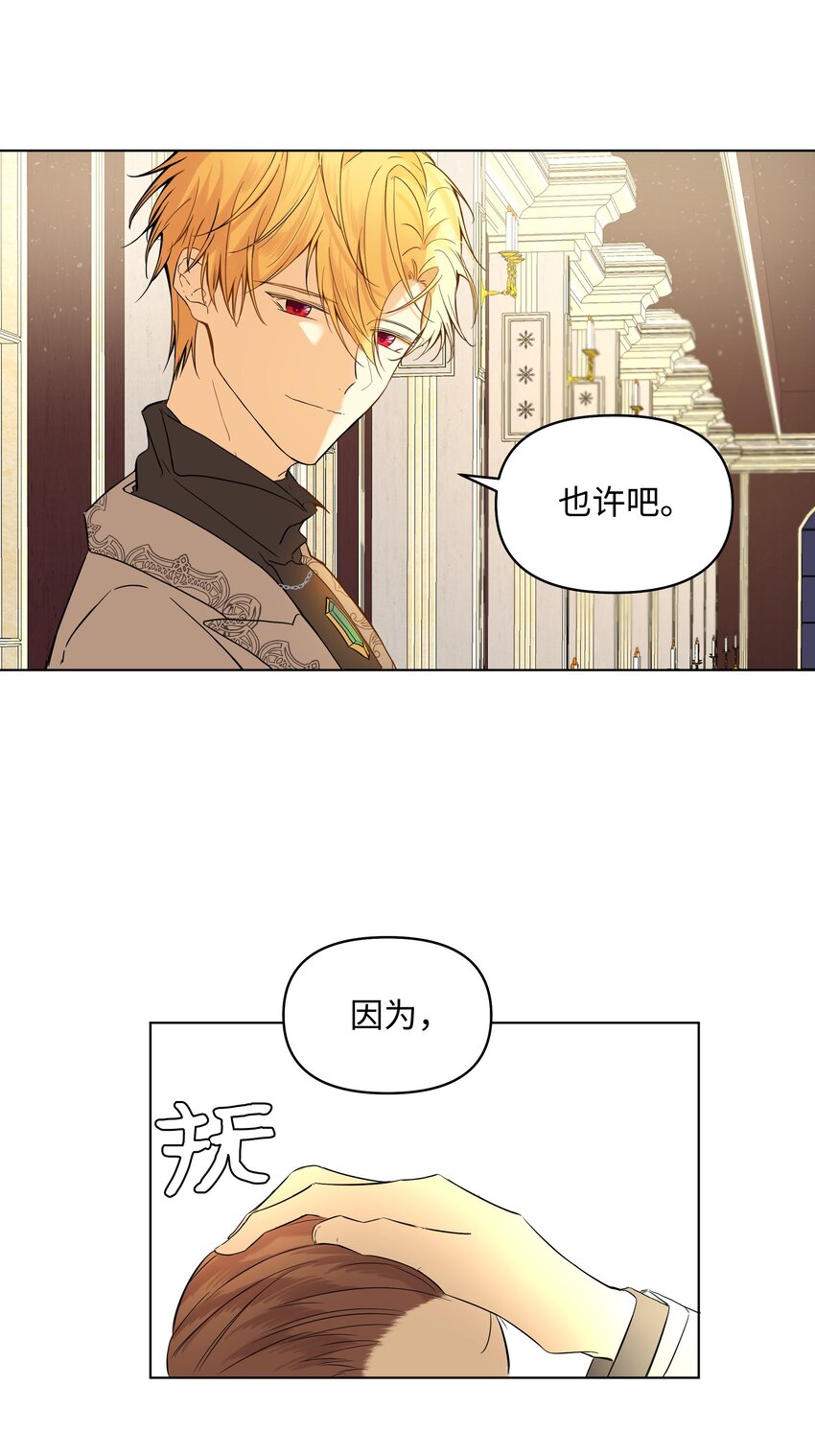 哦！我的女仆大人韩漫全集-06 再遇神父无删减无遮挡章节图片 